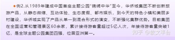 凯发app官网的简介写作模板