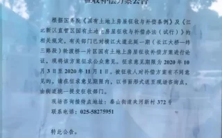 宜昌这里要征收啦！共18万方！涉及被征收户约190户