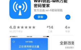 用万能钥匙都连接不了的wifi怎么才能连？