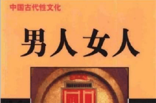 解说:古代是用什么办法辨认女子是否破身?守宫砂是什么?