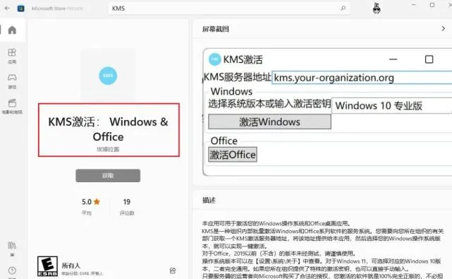 微软凯发app官网提供免费win10镜像下载，为何还会售卖win10系统？