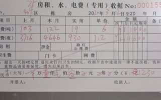 在杭州租房，一个月电费726，我决定搬走