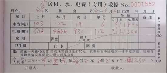 在杭州租房，一个月电费726，我决定搬走